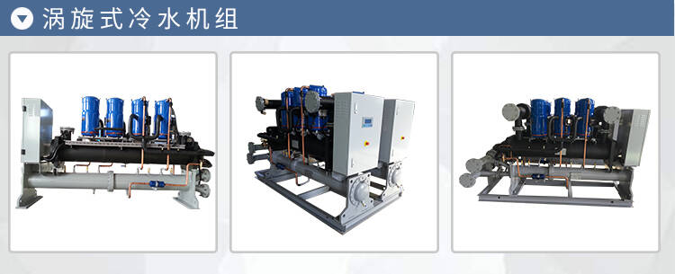 南京工業(yè)冷水機組開放式冷水機多少錢