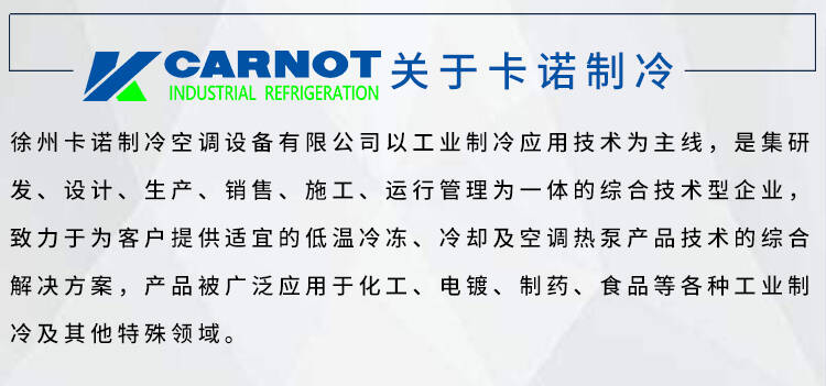 化工冷水機_福州冰水機組